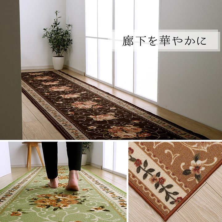 廊下敷き マット 花柄 エレガンス 撥水 約79×440cm 送料無料