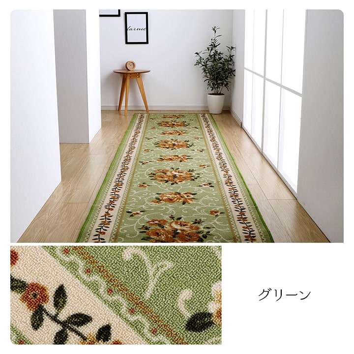廊下敷き マット 花柄 エレガンス 撥水 約79×440cm 送料無料