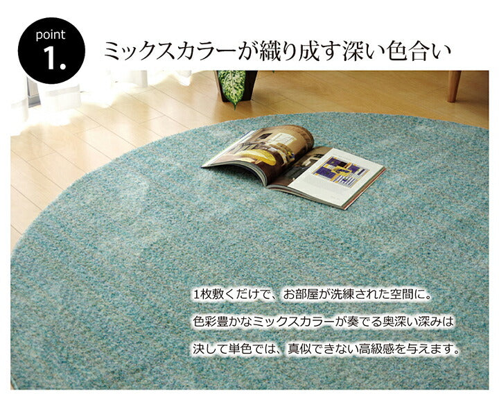 ラグカーペット3畳抗菌防臭防ダニタフト国産ミックスカラー『イリゼ』約190×240cm 送料無料
