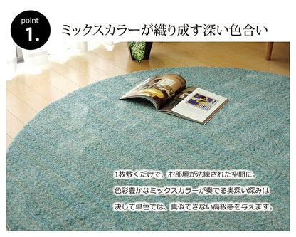ラグカーペット3畳抗菌防臭防ダニタフト国産ミックスカラー『イリゼ』約190×240cm 送料無料