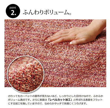 ラグカーペット3畳抗菌防臭防ダニタフト国産ミックスカラー『イリゼ』約190×240cm 送料無料