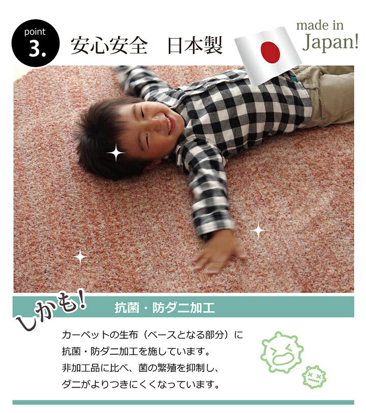ラグカーペット3畳抗菌防臭防ダニタフト国産ミックスカラー『イリゼ』約190×240cm 送料無料