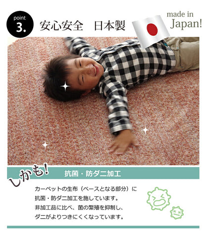 ラグカーペット3畳抗菌防臭防ダニタフト国産ミックスカラー『イリゼ』約190×240cm 送料無料