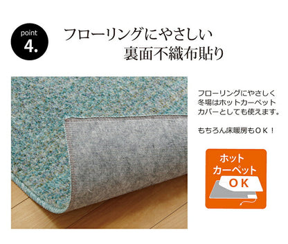 ラグカーペット3畳抗菌防臭防ダニタフト国産ミックスカラー『イリゼ』約190×240cm 送料無料
