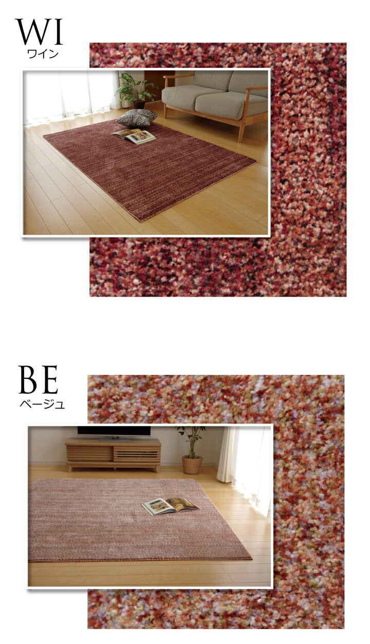 ラグカーペット3畳抗菌防臭防ダニタフト国産ミックスカラー『イリゼ』約190×240cm 送料無料