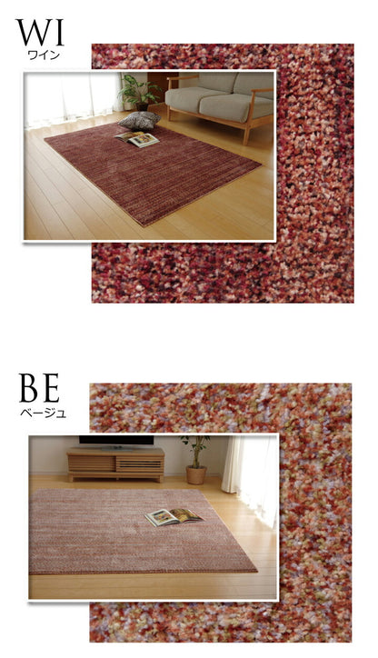 ラグカーペット3畳抗菌防臭防ダニタフト国産ミックスカラー『イリゼ』約190×240cm 送料無料