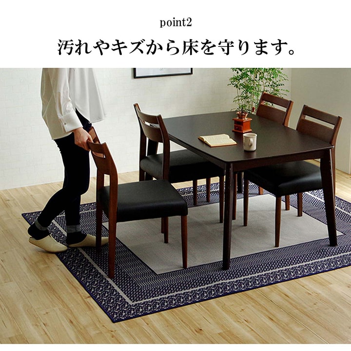 ダイニングラグ 撥水 長方形 シンプル キズ防止 約180×220cm 送料無料 - 【公式】allecore(アレコレ) 家具インテリア・生活雑貨のオンライン通販