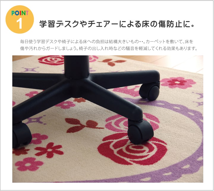 【新商品】デスクカーペット 女の子 ハート柄 『キャリー ツー』 133×170cm 送料無料