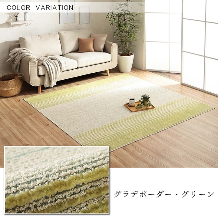 選べるラグ タフト 洗える 長方形 グラデーション 日本製 抗菌防臭 約130×185cm 送料無料