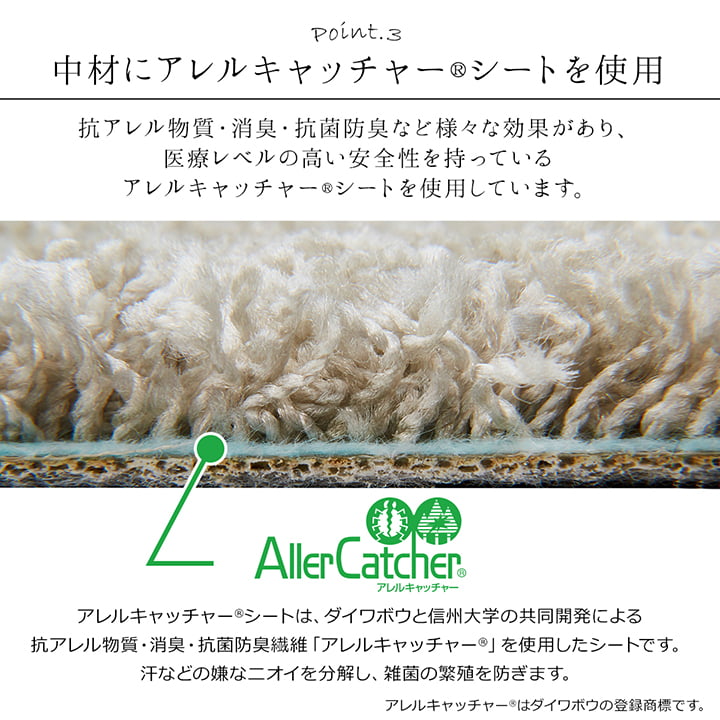 日本 抗菌 消臭 清潔 オーダー ラグ カーペット 防炎 アレルキャッチャー 抗アレル物質 ダニ対策 シャギー 無地 約2.6畳 約200×200cm 送料無料