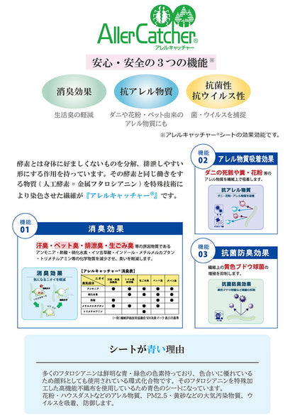 日本 抗菌 消臭 清潔 オーダー ラグ カーペット 防炎 アレルキャッチャー 抗アレル物質 ダニ対策 シャギー 無地 約3.9畳 約200×300cm 送料無料