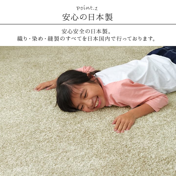 日本 抗菌 消臭 清潔 オーダー ラグ カーペット 防炎 アレルキャッチャー 抗アレル物質 ダニ対策 シャギー 無地 約1.5畳 約150×150cm 送料無料