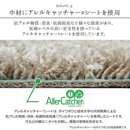 日本 抗菌 消臭 清潔 オーダー ラグ カーペット 防炎 アレルキャッチャー 抗アレル物質 ダニ対策 シャギー 無地 約1.5畳 約150×150cm 送料無料