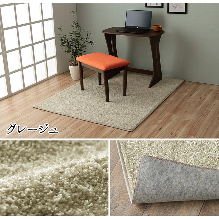 【新商品】デスクカーペット 日本製 抗菌 消臭 清潔  防炎  抗アレル物質 ダニ対策 シャギー 無地 約1.2畳 約120×150cm 送料無料