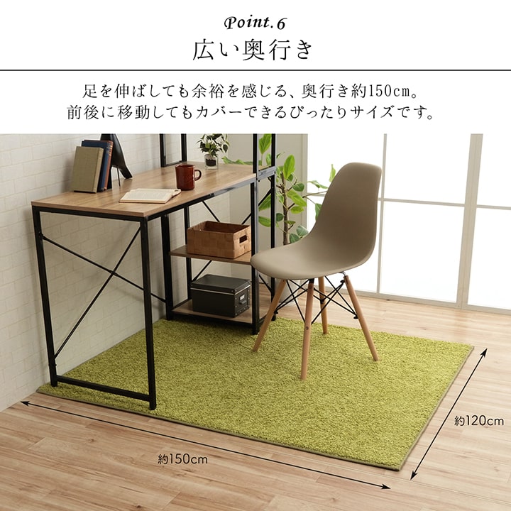 【新商品】デスクカーペット 日本製 抗菌 消臭 清潔  防炎  抗アレル物質 ダニ対策 シャギー 無地 約1.2畳 約120×150cm 送料無料