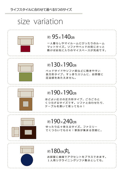 ラグ カーペット 3畳 防炎 抗菌 防臭 防ダニ シャギー タフト 国産 無地 『シャンゼリゼ』 約190×240cm 送料無料
