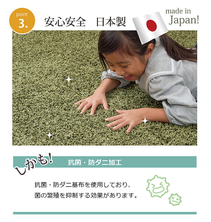 ラグ カーペット 円形 丸型 防炎 抗菌 防臭 防ダニ シャギー タフト 国産 無地 『シャンゼリゼ』 約180cm丸 送料無料