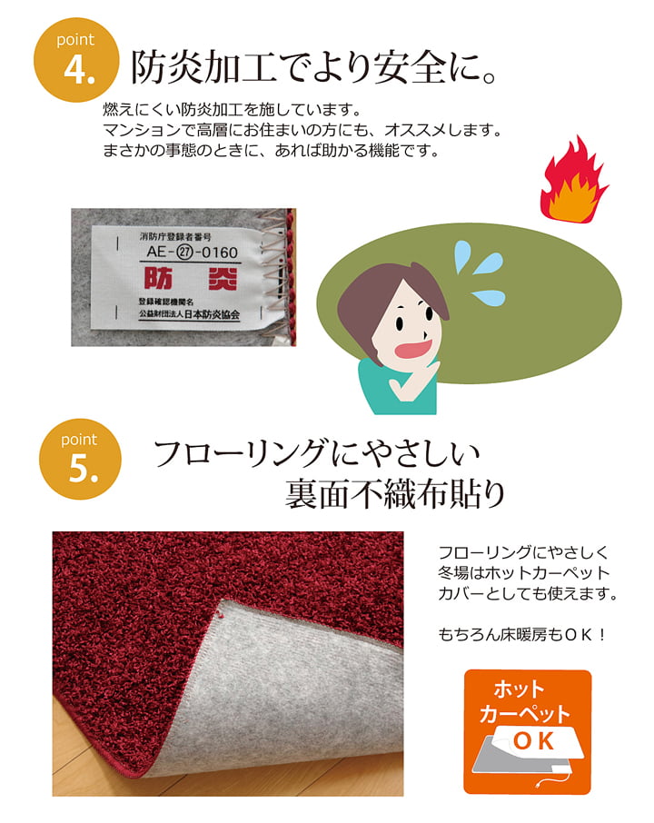 ラグ カーペット 2畳 防炎 抗菌 防臭 防ダニ シャギー タフト 国産 無地 『シャンゼリゼ』 約190×190cm 送料無料