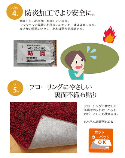 ラグ カーペット 3畳 防炎 抗菌 防臭 防ダニ シャギー タフト 国産 無地 『シャンゼリゼ』 約190×240cm 送料無料