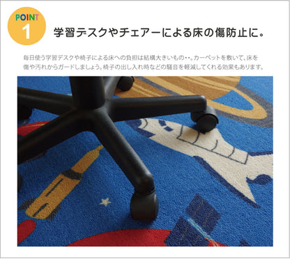 【新商品】デスクカーペット 男の子 宇宙柄 『スペース』 110×133cm 送料無料