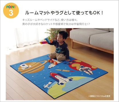 【新商品】デスクカーペット 男の子 宇宙柄 『スペース』 110×133cm 送料無料