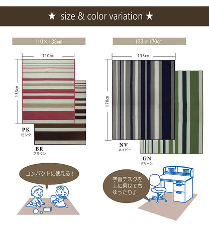 【新商品】デスクマット デスクカーペット 男の子 女の子 ルームマット  おしゃれ ボーダー ストライプ  約110×133cm 送料無料