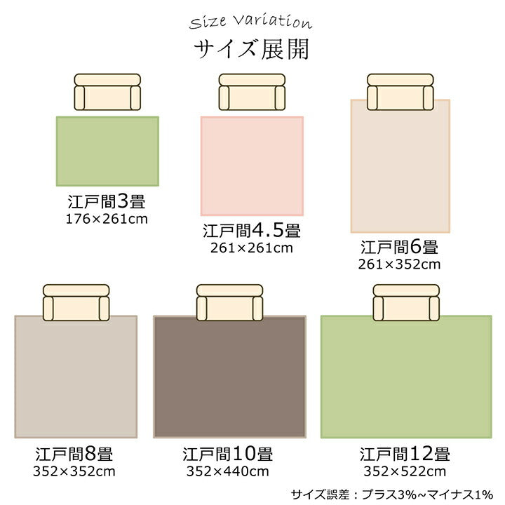 カーペット ラグ 日本 抗菌 消臭 清潔 オーダー 撥水 抗アレル物質 ダニ対策 無地 江戸間 3畳 約176×261cm 送料無料 - 【公式】allecore(アレコレ) 家具インテリア・生活雑貨のオンライン通販
