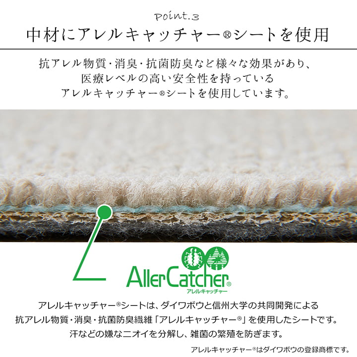 カーペット ラグ 日本 抗菌 消臭 清潔 オーダー 撥水 抗アレル物質 ダニ対策 無地 江戸間 3畳 約176×261cm 送料無料 - 【公式】allecore(アレコレ) 家具インテリア・生活雑貨のオンライン通販