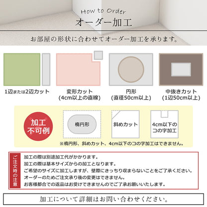 カーペット ラグ 日本 抗菌 消臭 清潔 オーダー 撥水 抗アレル物質 ダニ対策 無地 江戸間 4.5畳 約261×261cm 送料無料