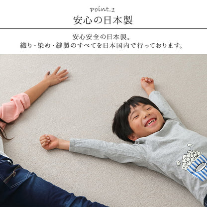 カーペット ラグ 日本 抗菌 消臭 清潔 オーダー 撥水 抗アレル物質 ダニ対策 無地 江戸間 6畳 約261×352cm 送料無料