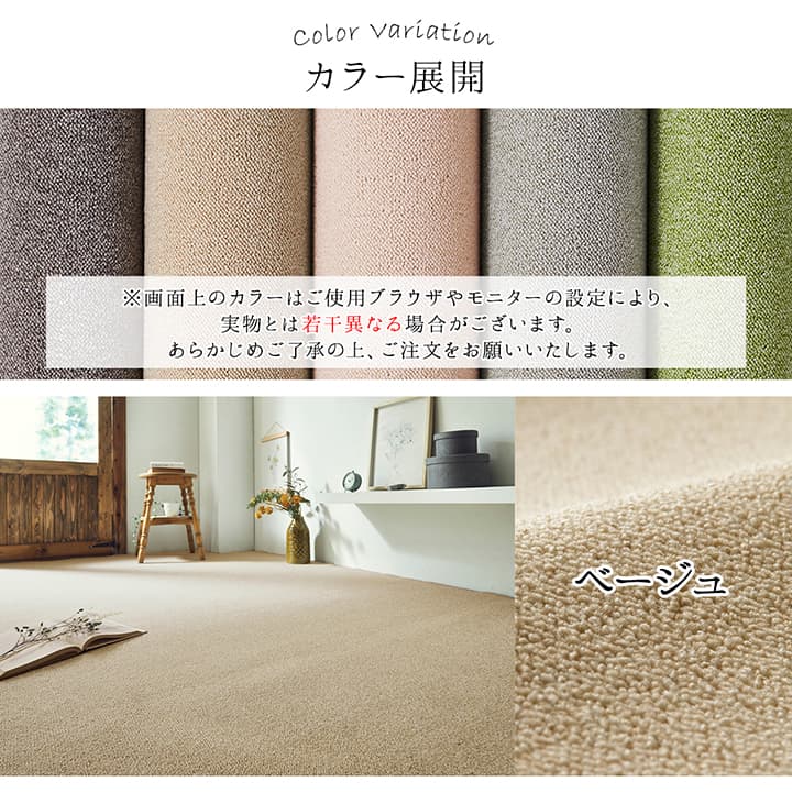 カーペット ラグ 日本 抗菌 消臭 清潔 オーダー 撥水 抗アレル物質 ダニ対策 無地 江戸間 4.5畳 約261×261cm 送料無料