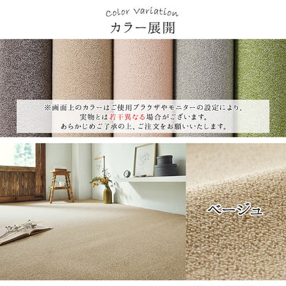 カーペット ラグ 日本 抗菌 消臭 清潔 オーダー 撥水 抗アレル物質 ダニ対策 無地 江戸間 6畳 約261×352cm 送料無料