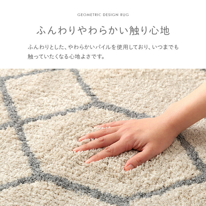 カーペット　ふんわりラグ　ボリュームタイプ　ウォッシャブル　幾何柄　約190×240cm 送料無料