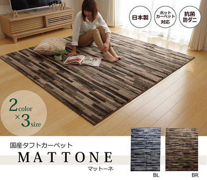 ラグ カーペット 3畳 抗菌 防臭 防ダニ タフト 国産 『マットーネ』 約190×240cm 送料無料