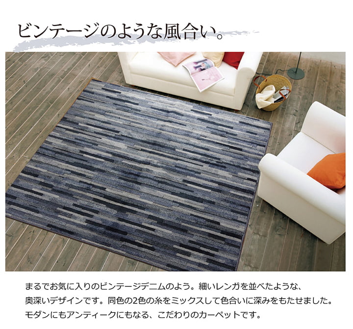 ラグ カーペット 3畳 抗菌 防臭 防ダニ タフト 国産 『マットーネ』 約190×240cm 送料無料