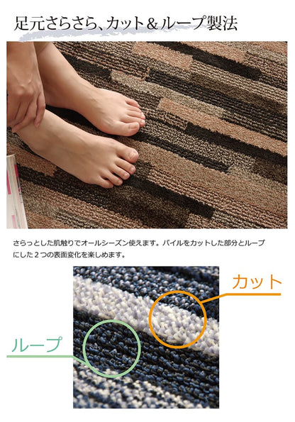 ラグ カーペット 3畳 抗菌 防臭 防ダニ タフト 国産 『マットーネ』 約190×240cm 送料無料