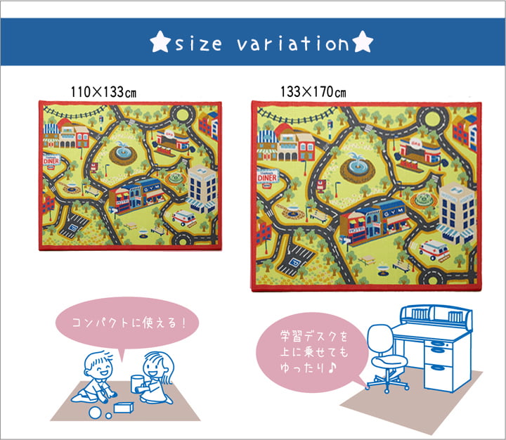 【新商品】デスクカーペット 男の子  『ロード』  110×133cm 送料無料