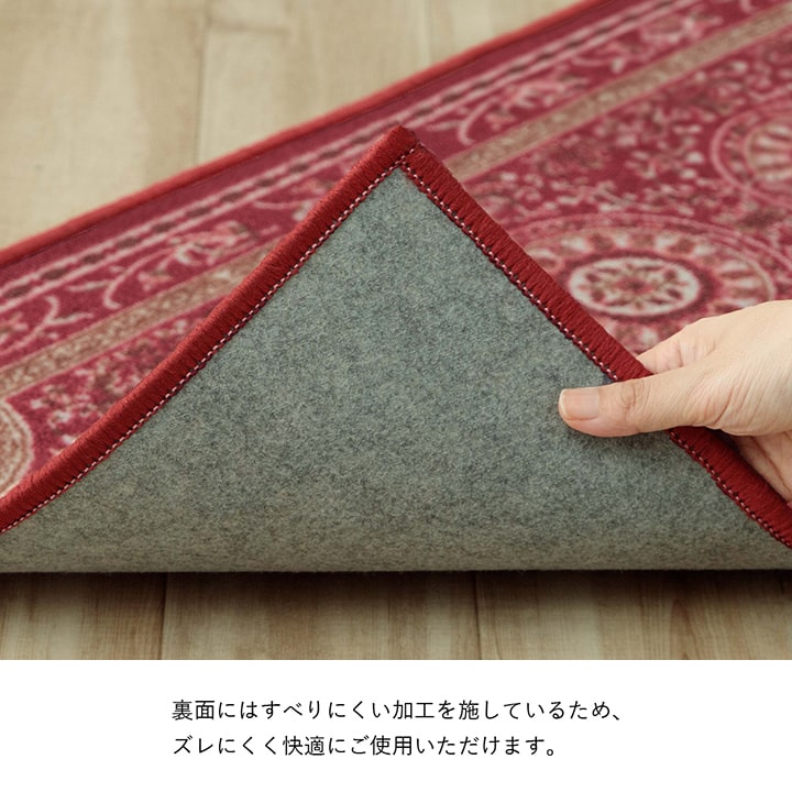マット キッチンマット 撥水 エレガンス柄 滑りにくい 約44×180cm 送料無料