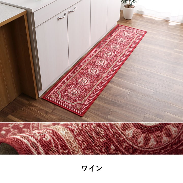 マット キッチンマット 撥水 エレガンス柄 滑りにくい 約44×180cm 送料無料