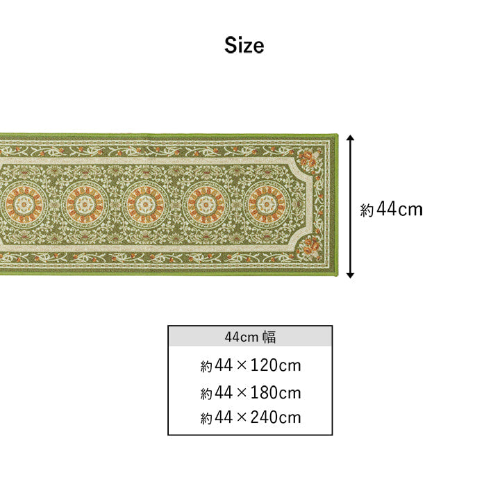マット キッチンマット 撥水 エレガンス柄 滑りにくい 約44×180cm 送料無料