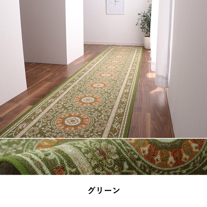 マット 廊下敷 撥水 エレガンス柄 滑りにくい 約60×180cm 送料無料