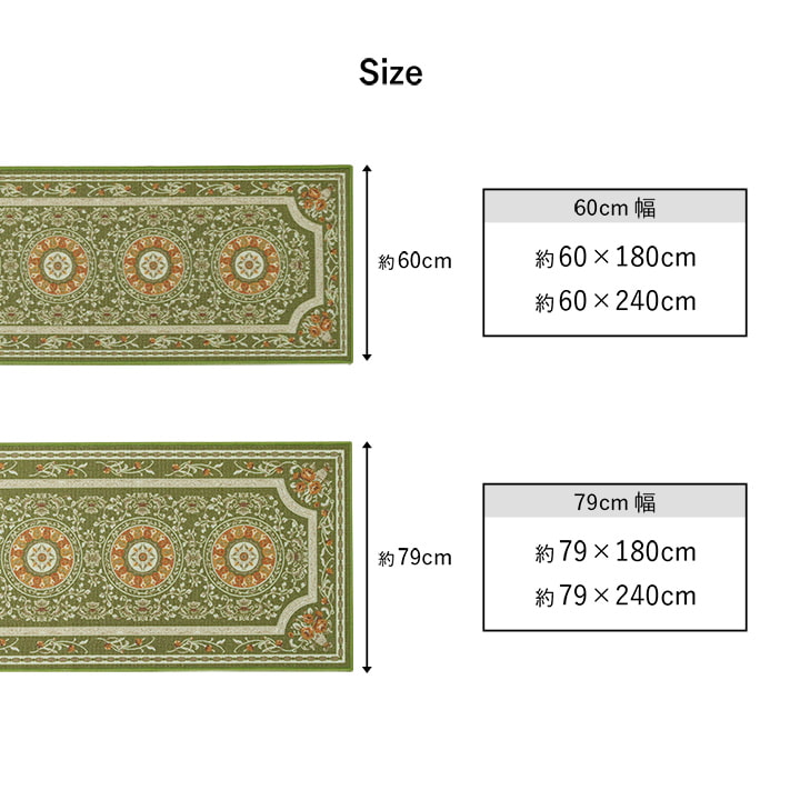 マット 廊下敷 撥水 エレガンス柄 滑りにくい 約60×180cm 送料無料