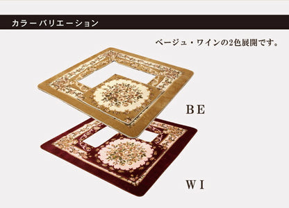 掘りごたつ用 ホットカーペット対応ラグ 『HクィーンFL堀』 220×330cm（くり抜き部90×150cm） 送料無料