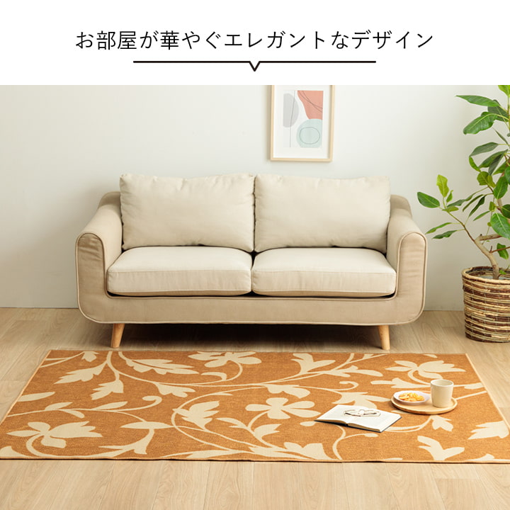 【新商品】デスクカーペット キッズルームマット デスクワークマット ボタニカル柄 撥水 約133×190cm 送料無料