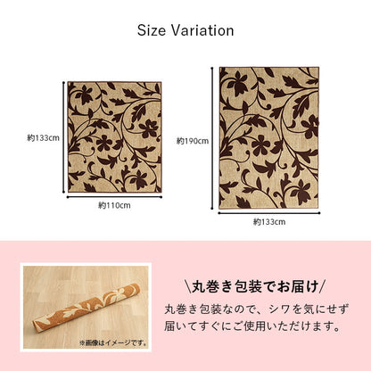 【新商品】デスクカーペット キッズルームマット デスクワークマット ボタニカル柄 撥水 約133×190cm 送料無料