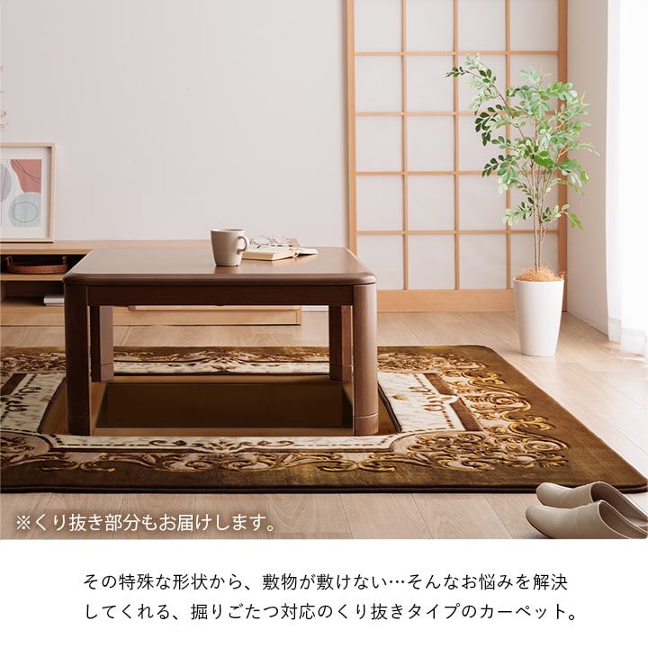 カーペット 掘りごたつ用カーペット 洗える 花柄 長方形 約200×250cm 送料無料