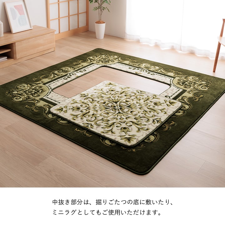 カーペット 掘りごたつ用カーペット 洗える 花柄 長方形 約200×250cm 送料無料