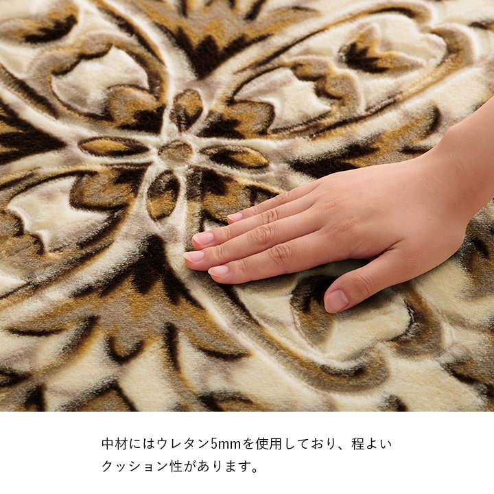 カーペット 掘りごたつ用カーペット 洗える 花柄 長方形 約200×300cm 送料無料