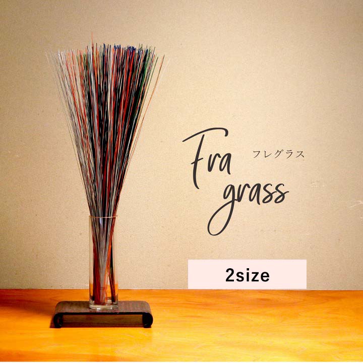 フレグラス インテリア 飾り 消臭剤 おしゃれ 落ち着く リビングインテリア 玄関飾り 約 70cm×50g 送料無料 - 【公式】allecore(アレコレ) 家具インテリア・生活雑貨のオンライン通販