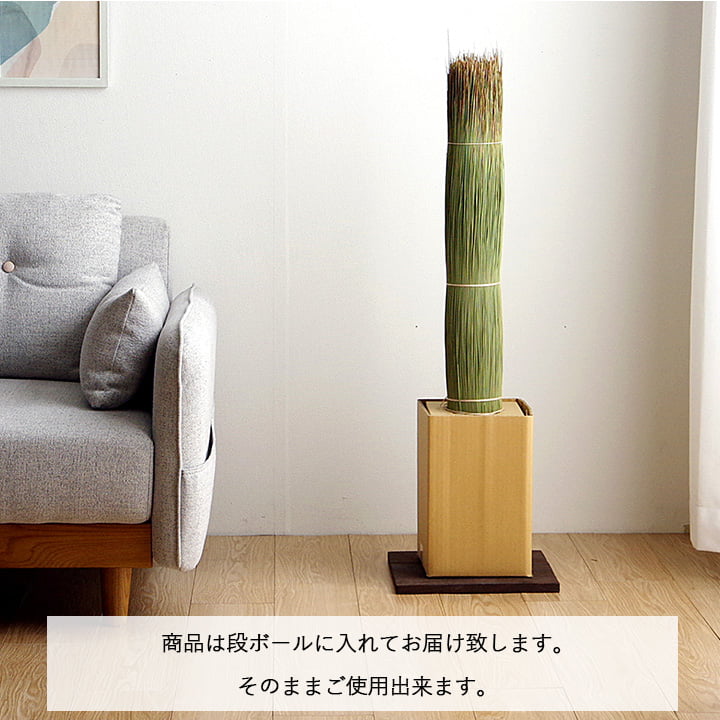 国産 日本製 い草 インテリア オブジェ 消臭 空気清浄 ナチュラル 植物 置物 95×10cm 送料無料